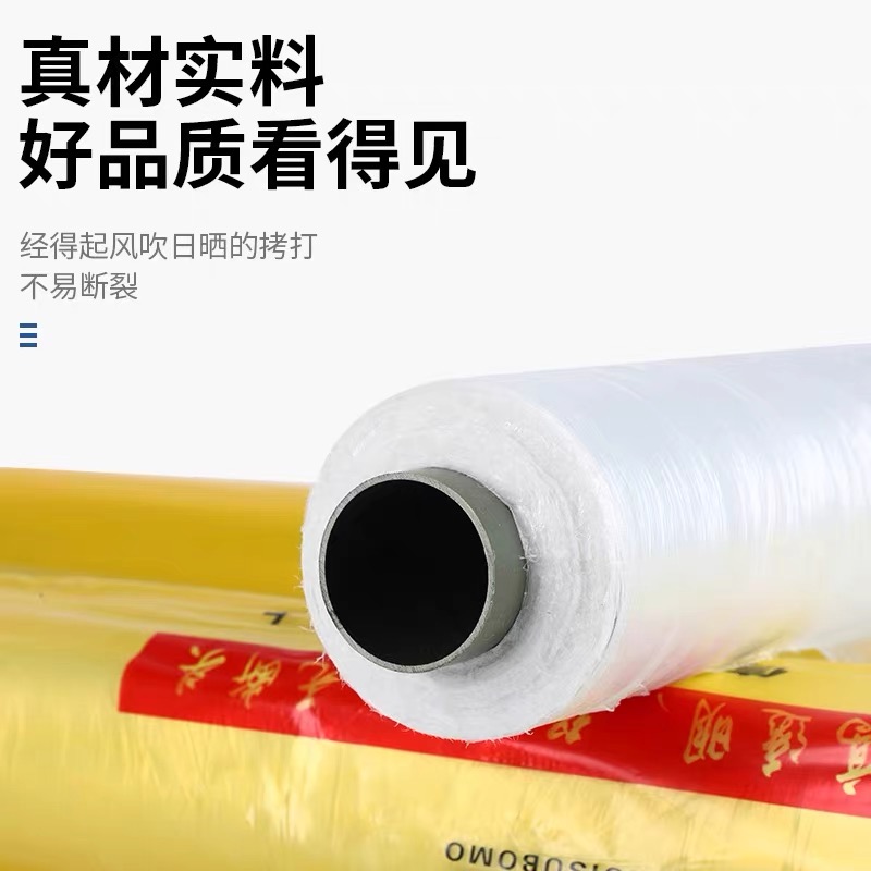 济南市大棚膜工程膜 - 厂家