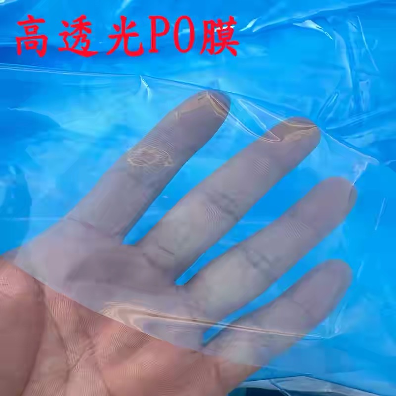 济南市po膜地膜 - 一站式服务